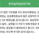 문장한의원 | 한의원 폐업 후 피부 미용 프랜차이즈 제안 거절한 이유?(활인침법 수강 후기)