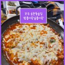 밥통술통 이미지