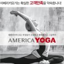 요가4 이미지