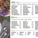 샐러리아 이미지