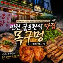 좋은고기(삼산점) | 굴포천역 맛집 직접 구워주는 고기맛집 목구멍 인천 부평 삼산점 솔직후기