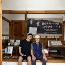 전남 광양 갈만한 곳. 윤동주 유고 보존 정병욱 가옥. 광양 여행 코스.