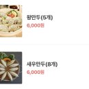 등촌샤브칼국수(동탄역점) 이미지