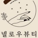 넬로우네일 네이버블로그