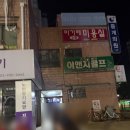 중계의원 | 점제거성지 예약후기(6/1)