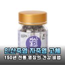 인산스토어