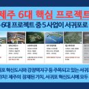 제주그레이스호텔 이미지