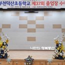 덕산장식