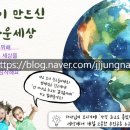 천지대본