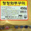 (주)청정화푸드 이미지