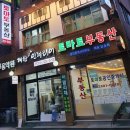 토마토1공인중개사사무소 이미지