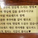 쭈꾸쭈꾸