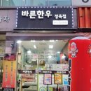 바른한우정육점 이미지