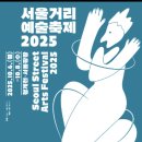 예술광장1로2 이미지