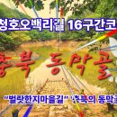 벌랏한지마을 Daum카페