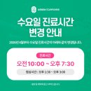 밝은정신건강의학과의원 | [공지] [밝은봄정신건강의학과의원] 4월 매주 토요일 원장님 진료 일정&amp;수요일 진료 시간 변경 안내