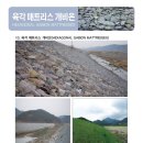 미광철망 이미지