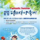 송어사냥