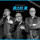류라이브7080