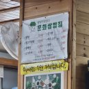 문화쌈밥 네이버블로그