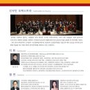제14회 선샤인오케스트라 정기연주회 이미지