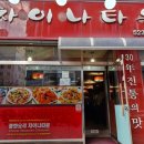 차이나타운슈퍼맨