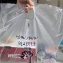멕시카나 방교점