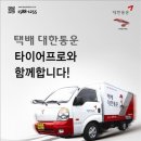 타이어프로 이미지