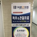 대신바른본의원 이미지