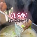 선바위한우국밥