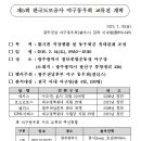 한국도로공사(팀명 : 쉴더스)에서 양해말씀 드립니다~ (-.- _._) 이미지