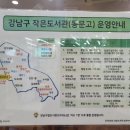 도곡2동 작은도서관 네이버블로그