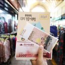 무지개장터