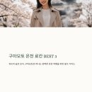 로하스(LOHAS)호텔 | 구마모토 료칸 추천 BEST3 온천 호텔 숙소 안내