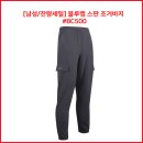 [남성/잔량세일] 블루캡 스판조거바지 #BC500 이미지