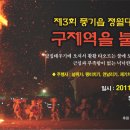 정월축산