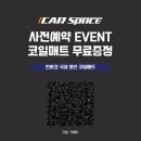 690카스페이스 이미지