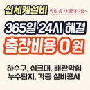 이마트24 일산풍동숲속점 | 일산동구 풍동 아파트빌라주택상가누수탐지&amp;천장배관분배기보일러누수탐지공사해결