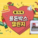 감동몰