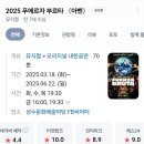 성수 가볼만한 곳 추천 : 2025 푸에르자 부르타 아벤 FUERZA BRUTA 공연 후기