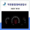 도움부분정비공업사 이미지