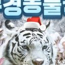 부경동물원 이미지