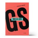 인싸이트