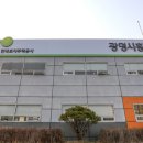 한국토지주택공사광명시흥사업본부 이미지