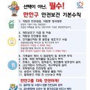 제일안전공사 이미지