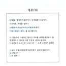 신평2동 행정복지센터 무료 칼갈이 봉사 안내 이미지