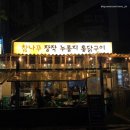 백스비어 하남 미사점 | 하남 미사역 야장 맛집 참나무 장작 누룽지 통닭구이 생맥주 한잔!
