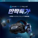 원PRO