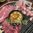 두근두근정육 이미지