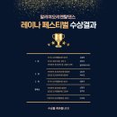 EY오리엔탈 댄스 페스티발 | 알리야오리엔탈댄스 레이나 페스티벌 후기 #홍대벨리댄스